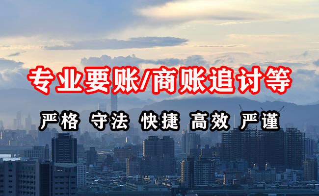 民乐要账公司